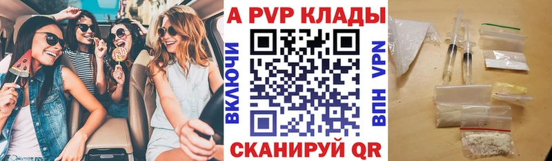 Alpha-PVP Соль Власиха