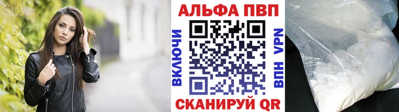 купить наркотики сайты  Власиха  Альфа ПВП кристаллы 