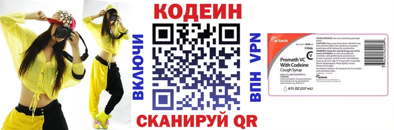 Кодеиновый сироп Lean Purple Drank  Власиха 