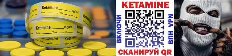 КЕТАМИН VHQ  купить  сайты  Власиха 