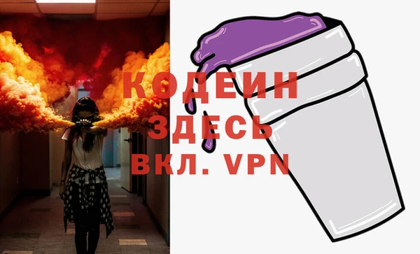 MESCALINE Бородино
