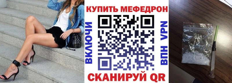 где найти наркотики  Власиха  Мефедрон VHQ 